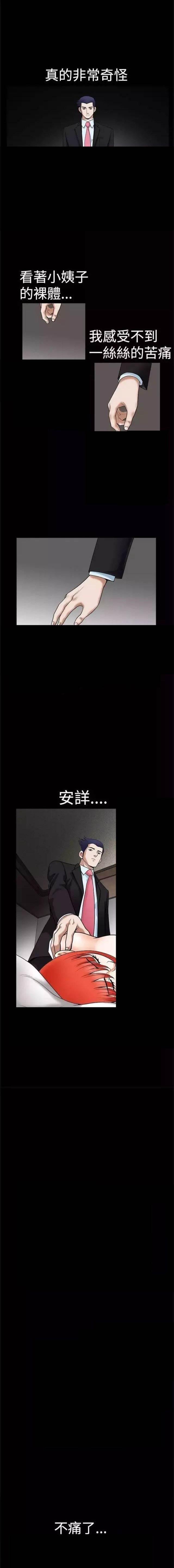 弹丸论破漫画韩漫全集-第36话 结束无删减无遮挡章节图片 