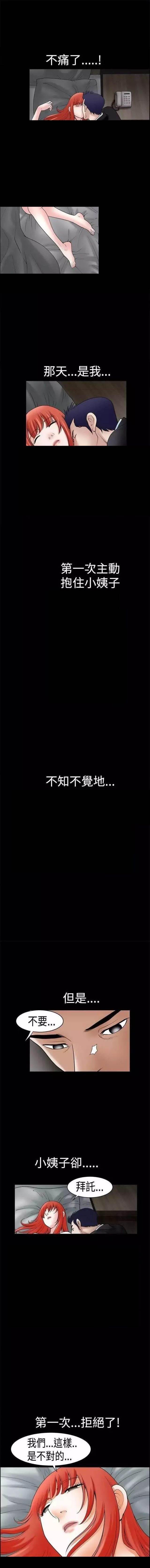弹丸论破漫画韩漫全集-第36话 结束无删减无遮挡章节图片 