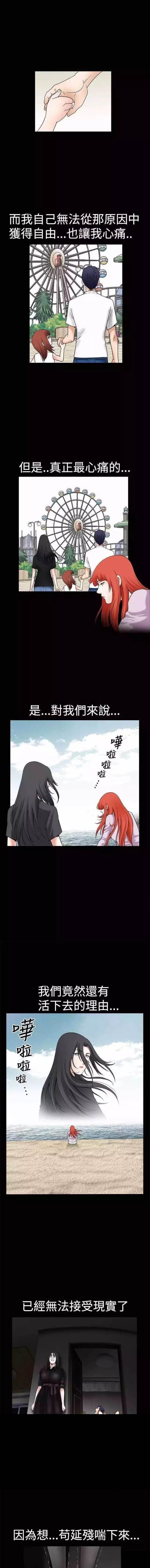 弹丸论破漫画韩漫全集-第36话 结束无删减无遮挡章节图片 