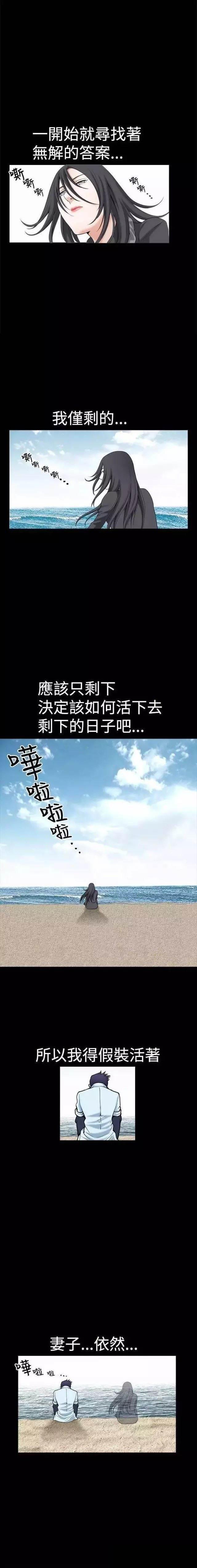 弹丸论破漫画韩漫全集-第36话 结束无删减无遮挡章节图片 