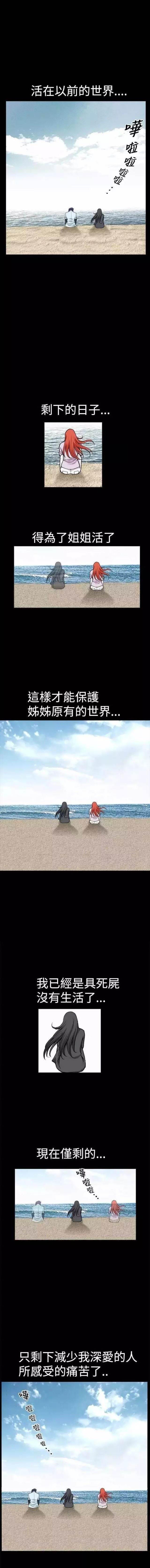 弹丸论破漫画韩漫全集-第36话 结束无删减无遮挡章节图片 