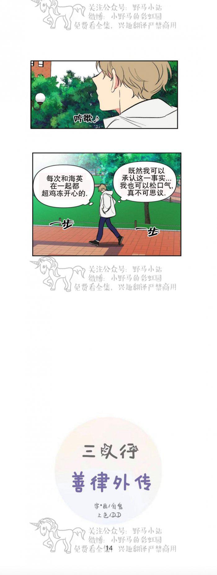 弹丸论破漫画韩漫全集-第70话无删减无遮挡章节图片 