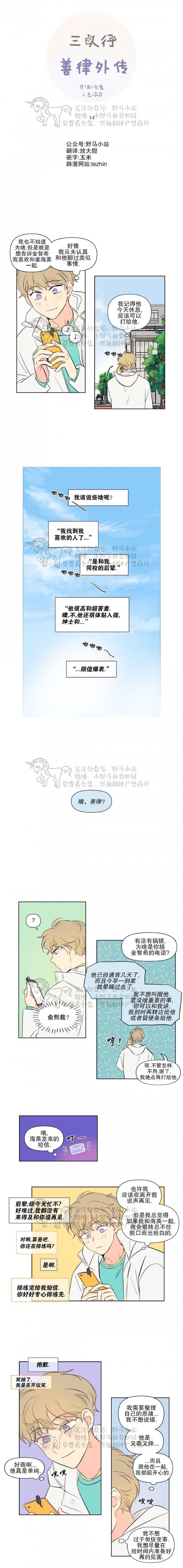 弹丸论破漫画韩漫全集-第70话无删减无遮挡章节图片 