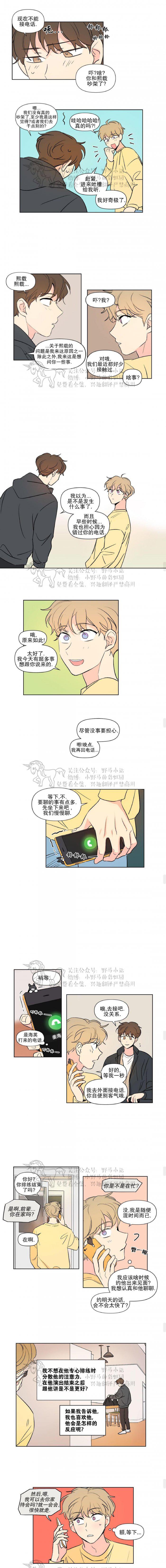 弹丸论破漫画韩漫全集-第70话无删减无遮挡章节图片 