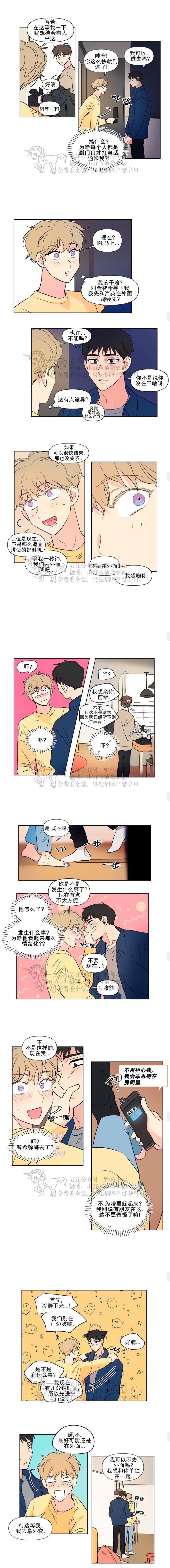 弹丸论破漫画韩漫全集-第70话无删减无遮挡章节图片 