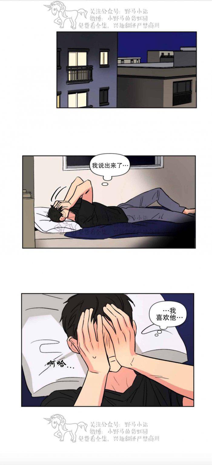 弹丸论破漫画韩漫全集-第68话无删减无遮挡章节图片 