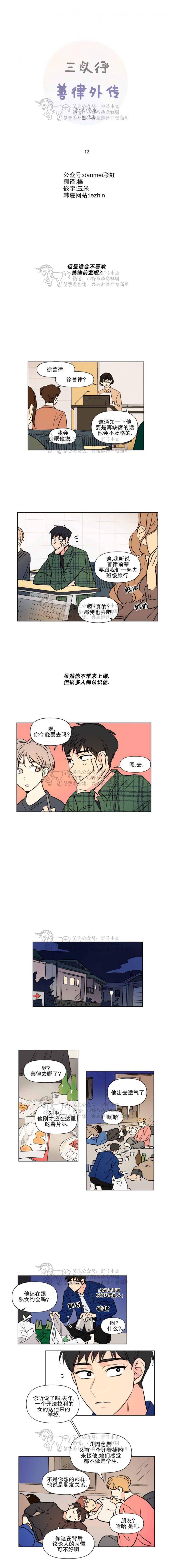 弹丸论破漫画韩漫全集-第68话无删减无遮挡章节图片 