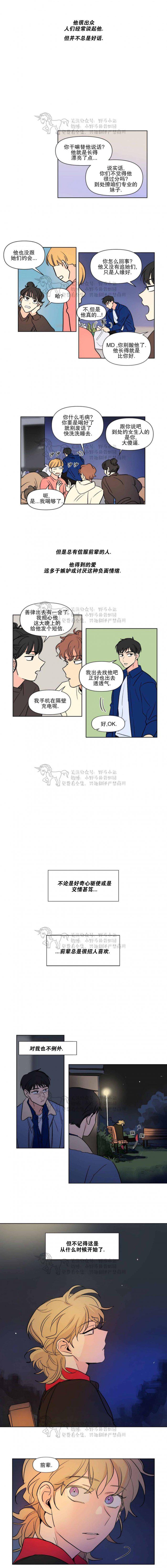 弹丸论破漫画韩漫全集-第68话无删减无遮挡章节图片 