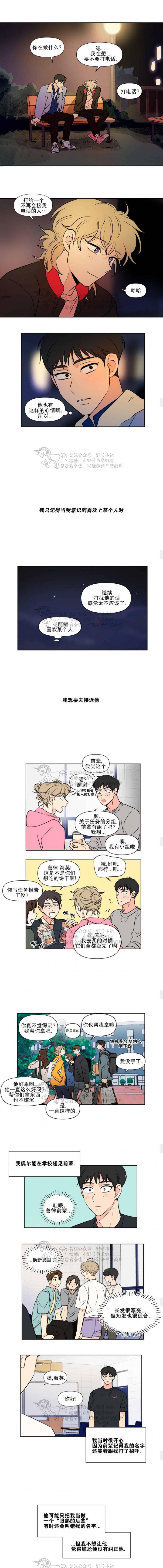 弹丸论破漫画韩漫全集-第68话无删减无遮挡章节图片 