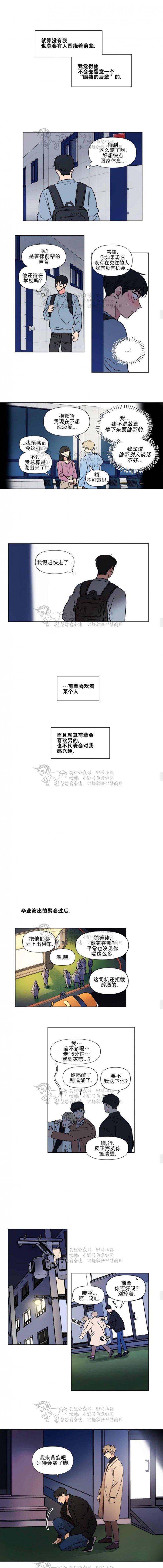 弹丸论破漫画韩漫全集-第68话无删减无遮挡章节图片 