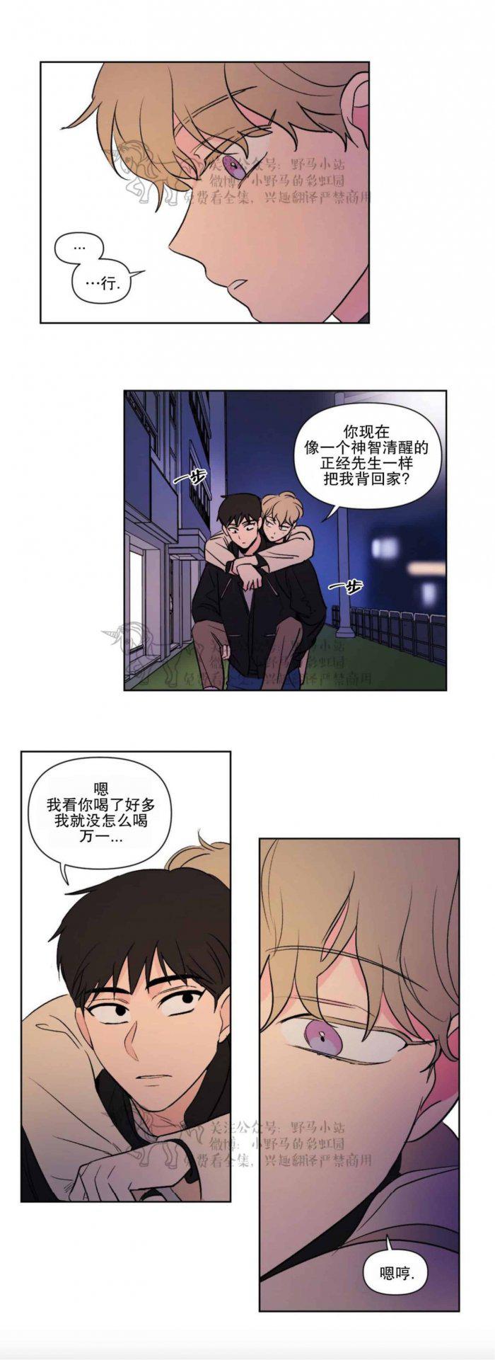 弹丸论破漫画韩漫全集-第68话无删减无遮挡章节图片 