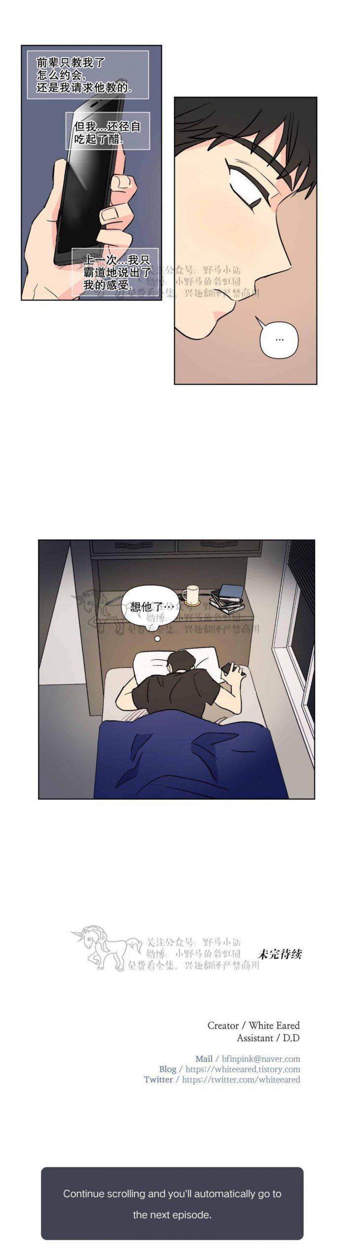弹丸论破漫画韩漫全集-第68话无删减无遮挡章节图片 
