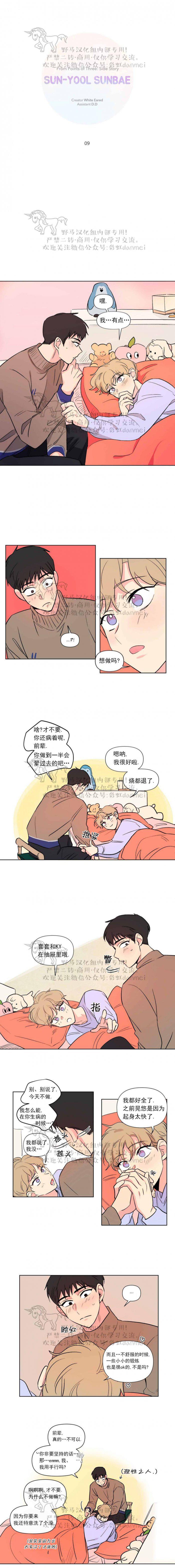 弹丸论破漫画韩漫全集-第65话无删减无遮挡章节图片 