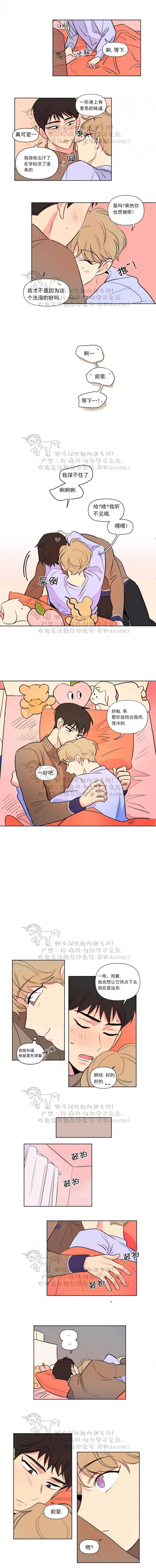 弹丸论破漫画韩漫全集-第65话无删减无遮挡章节图片 