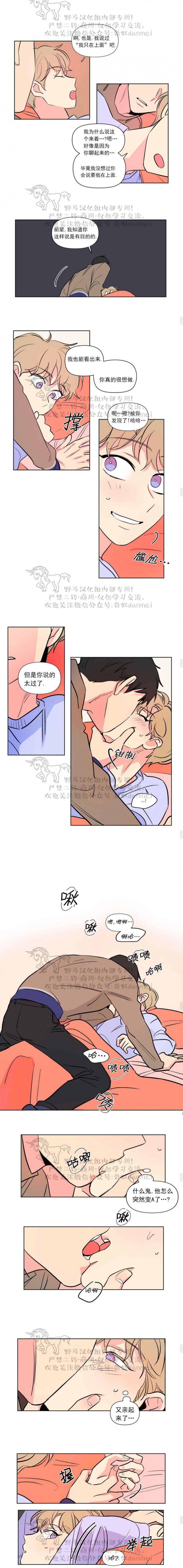 弹丸论破漫画韩漫全集-第65话无删减无遮挡章节图片 