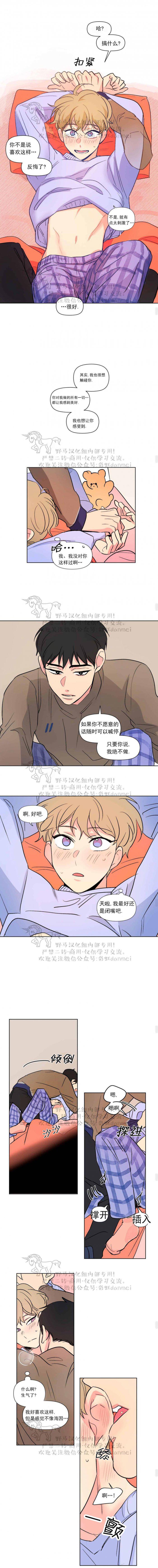 弹丸论破漫画韩漫全集-第65话无删减无遮挡章节图片 
