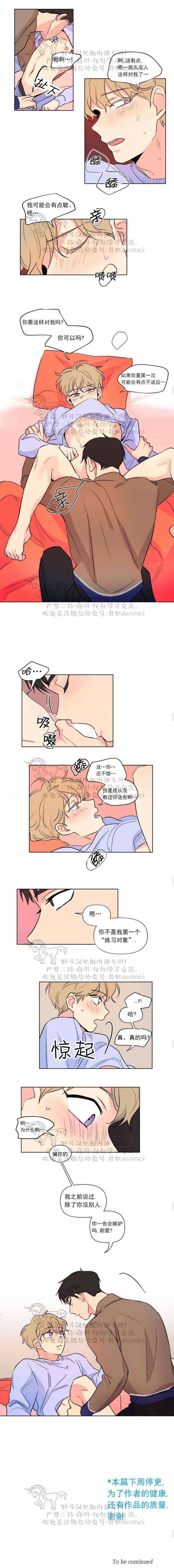 弹丸论破漫画韩漫全集-第65话无删减无遮挡章节图片 