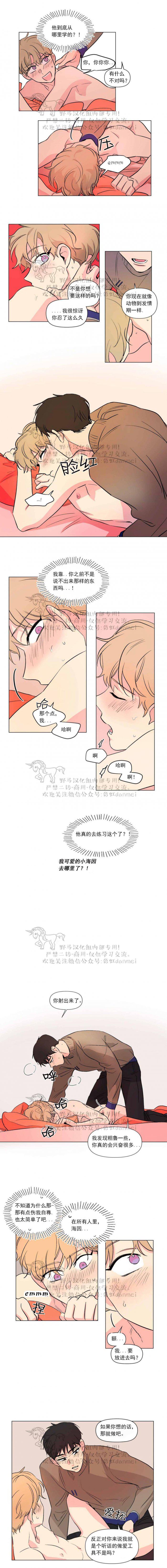 弹丸论破漫画韩漫全集-第66话无删减无遮挡章节图片 