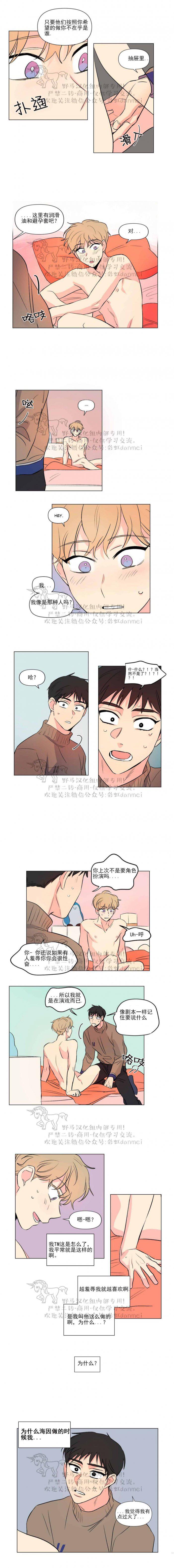 弹丸论破漫画韩漫全集-第66话无删减无遮挡章节图片 