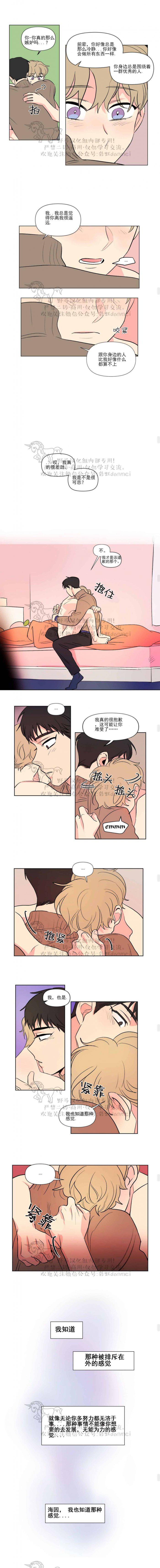 弹丸论破漫画韩漫全集-第66话无删减无遮挡章节图片 