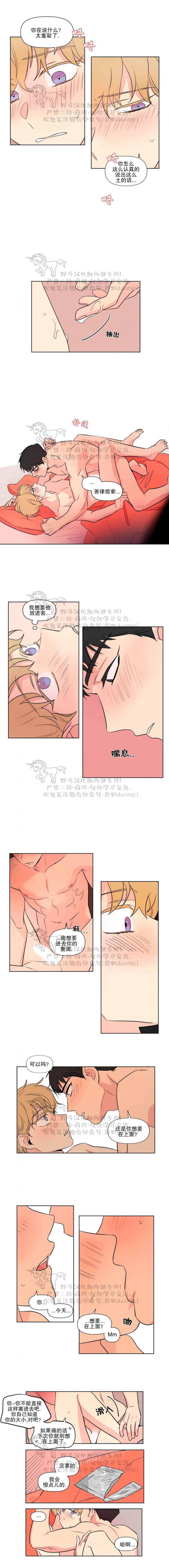 弹丸论破漫画韩漫全集-第67话无删减无遮挡章节图片 