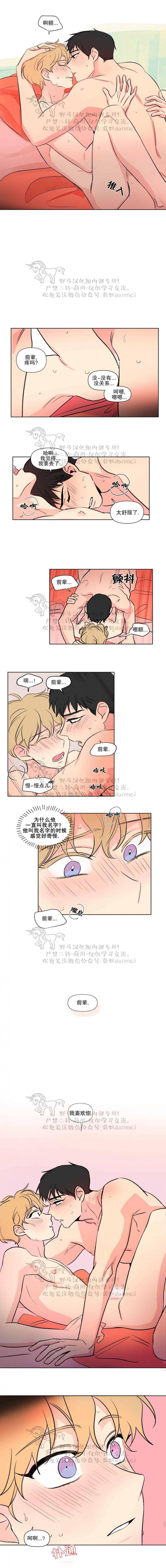 弹丸论破漫画韩漫全集-第67话无删减无遮挡章节图片 