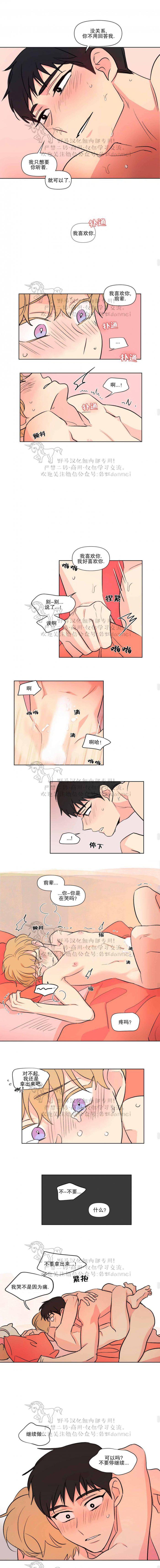 弹丸论破漫画韩漫全集-第67话无删减无遮挡章节图片 