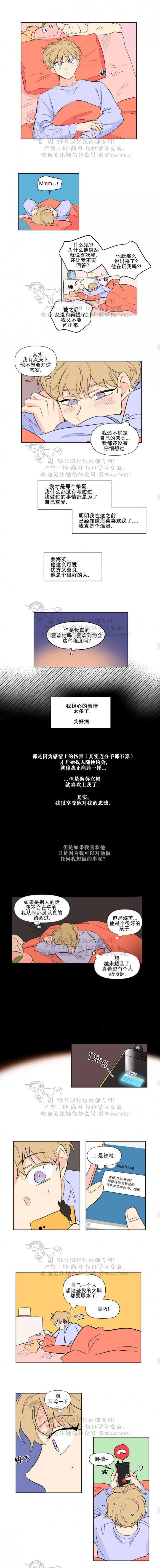 弹丸论破漫画韩漫全集-第67话无删减无遮挡章节图片 