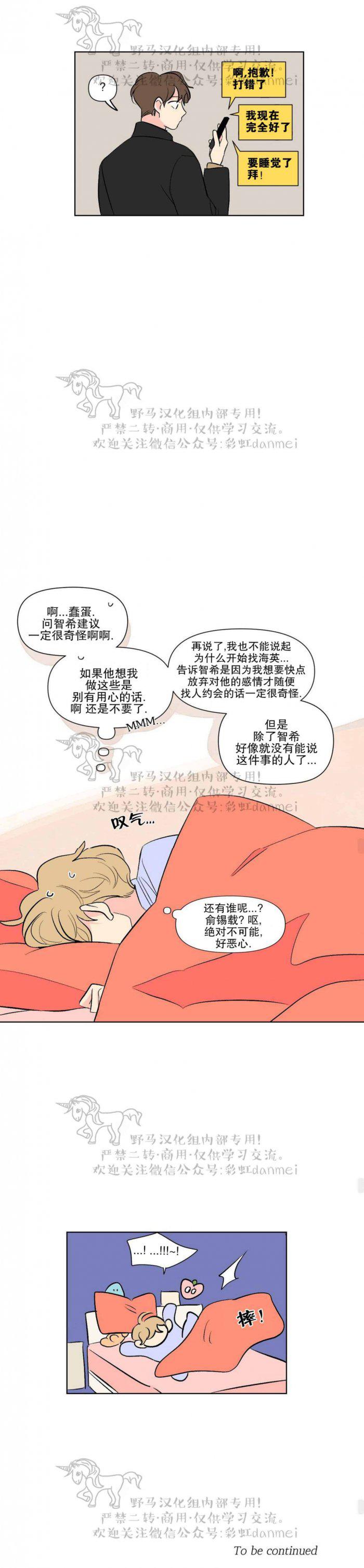 弹丸论破漫画韩漫全集-第67话无删减无遮挡章节图片 
