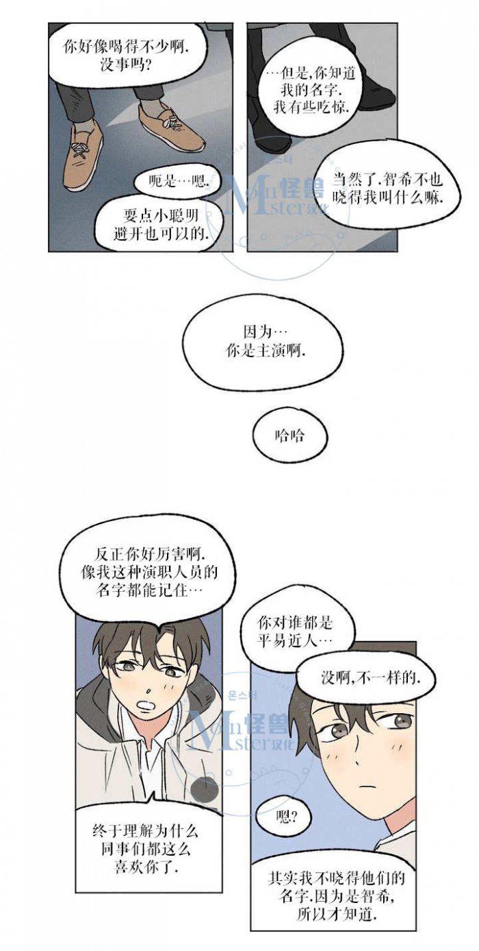 弹丸论破漫画韩漫全集-第1话无删减无遮挡章节图片 