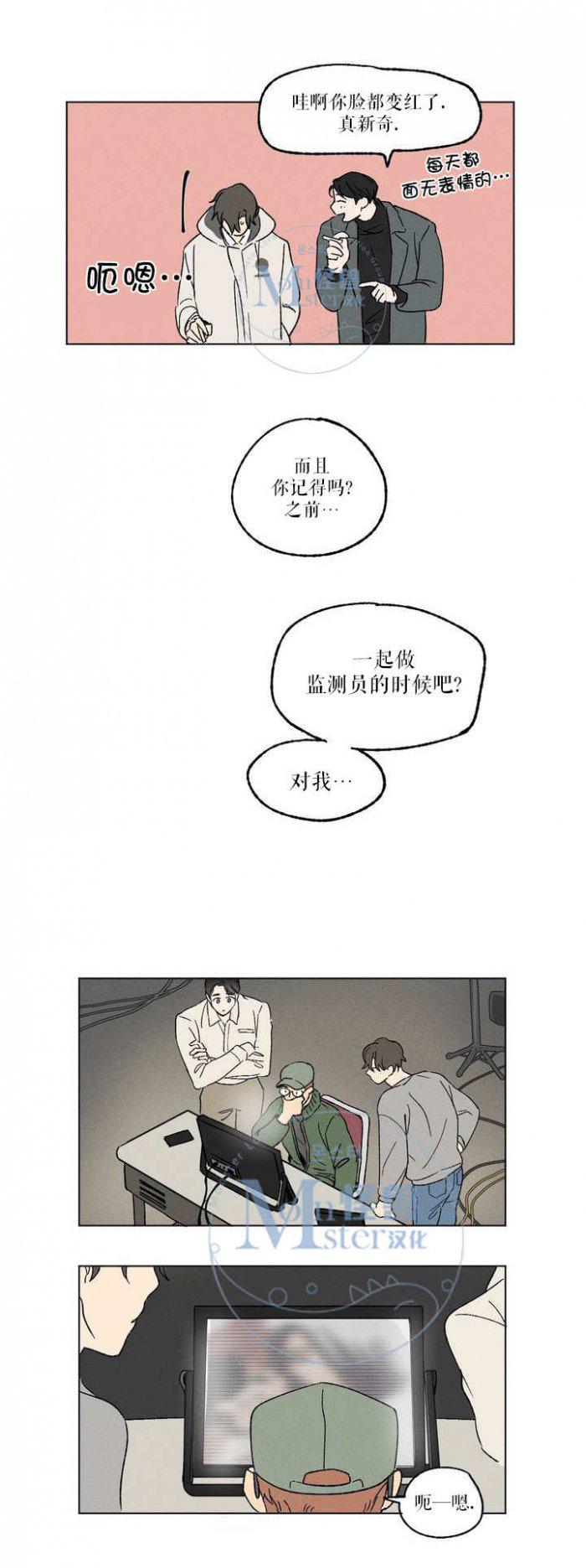 弹丸论破漫画韩漫全集-第1话无删减无遮挡章节图片 