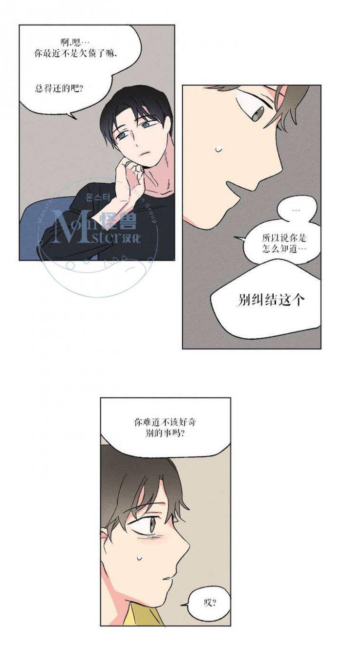 弹丸论破漫画韩漫全集-第2话无删减无遮挡章节图片 