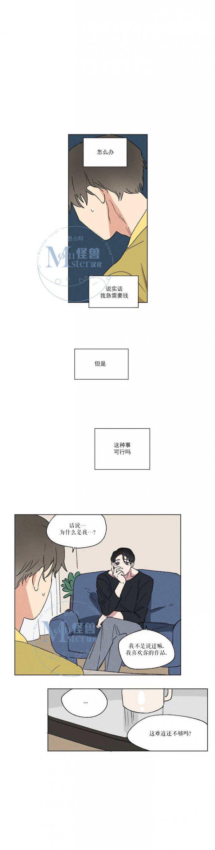 弹丸论破漫画韩漫全集-第2话无删减无遮挡章节图片 