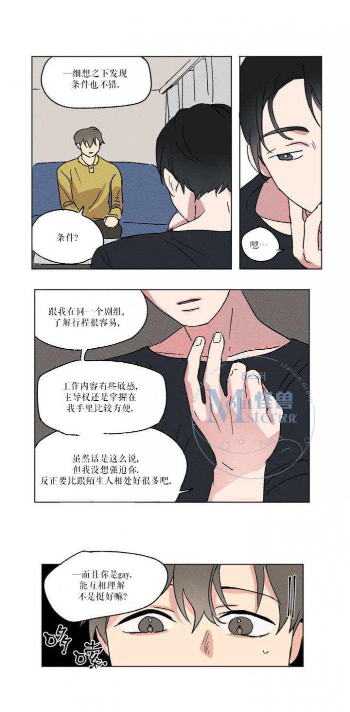 弹丸论破漫画韩漫全集-第2话无删减无遮挡章节图片 