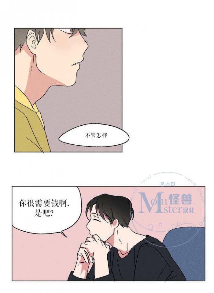 弹丸论破漫画韩漫全集-第2话无删减无遮挡章节图片 