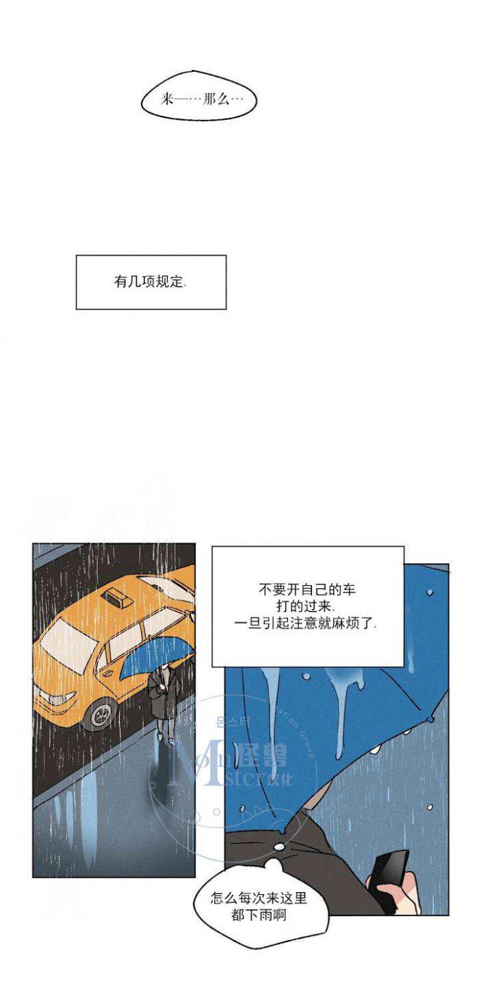 弹丸论破漫画韩漫全集-第2话无删减无遮挡章节图片 