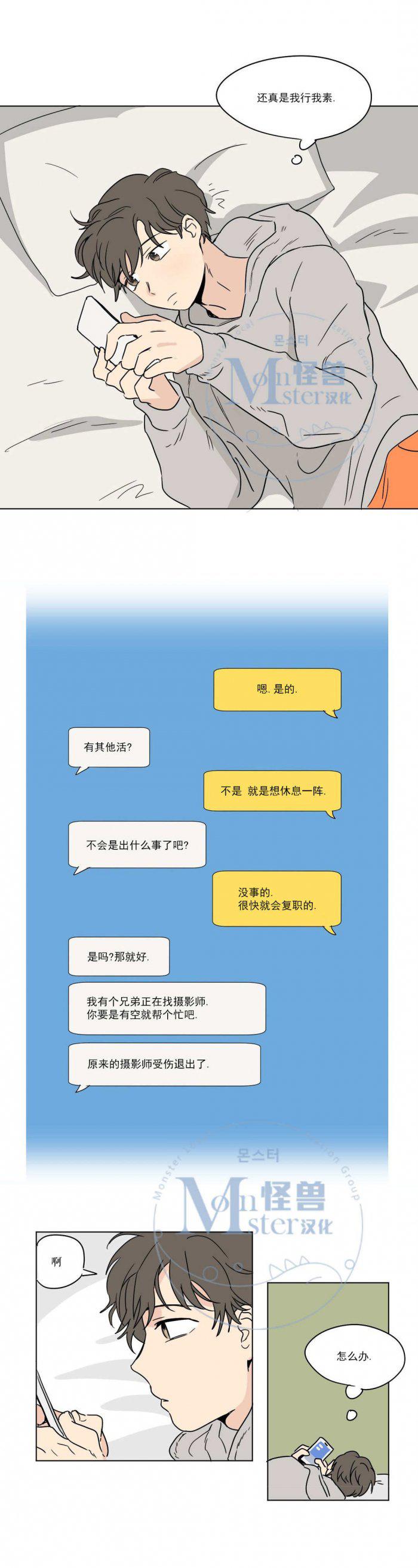弹丸论破漫画韩漫全集-第4话无删减无遮挡章节图片 