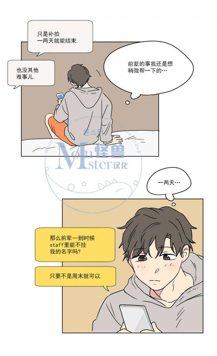 弹丸论破漫画韩漫全集-第4话无删减无遮挡章节图片 
