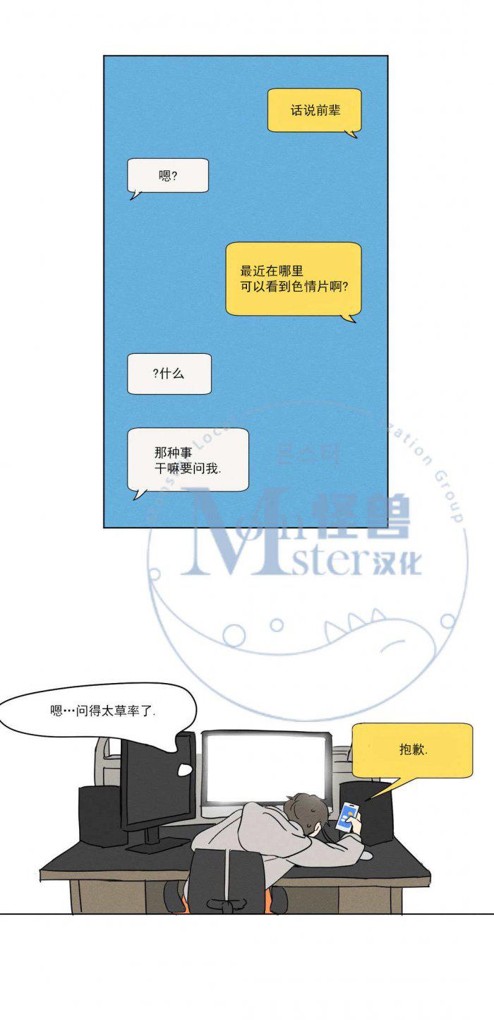 弹丸论破漫画韩漫全集-第4话无删减无遮挡章节图片 