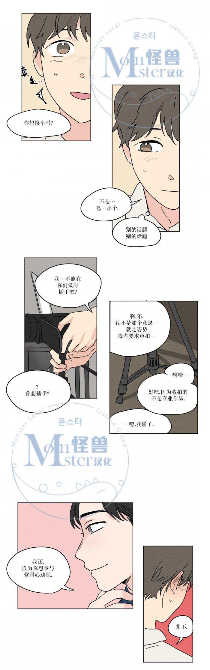 弹丸论破漫画韩漫全集-第4话无删减无遮挡章节图片 