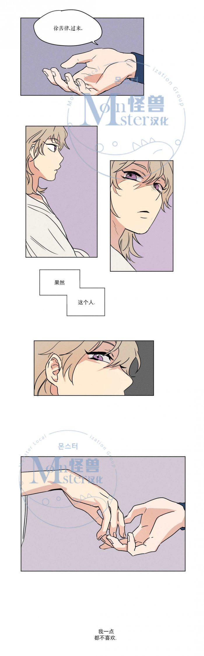 弹丸论破漫画韩漫全集-第4话无删减无遮挡章节图片 
