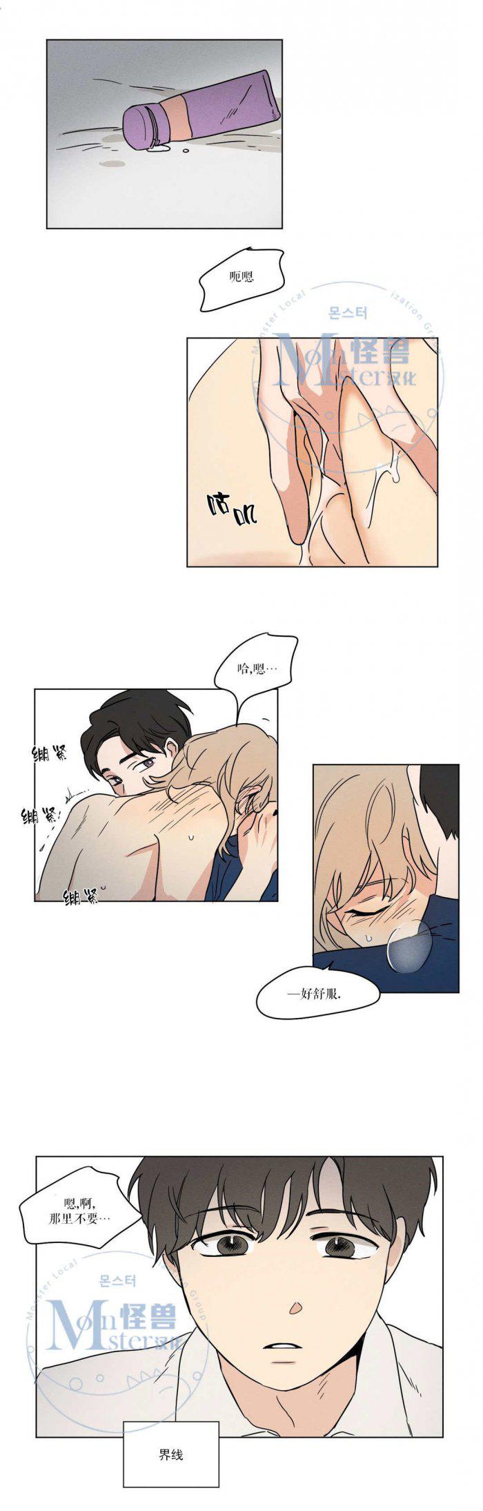 弹丸论破漫画韩漫全集-第4话无删减无遮挡章节图片 