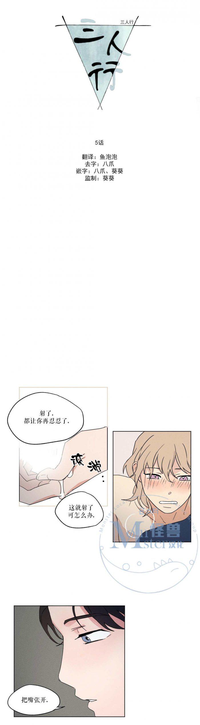 弹丸论破漫画韩漫全集-第5话无删减无遮挡章节图片 