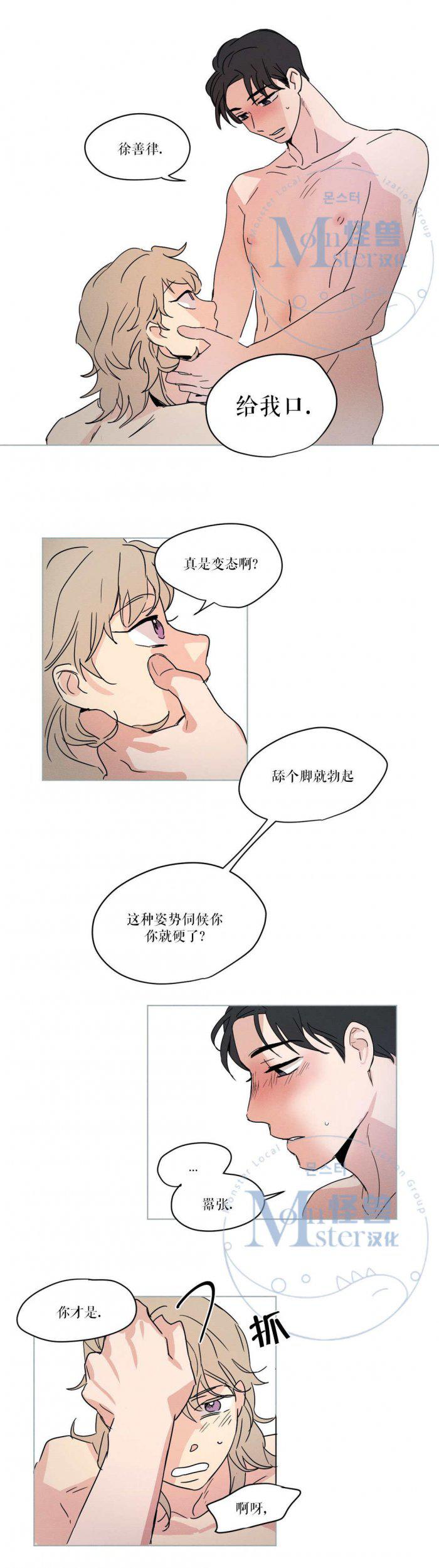 弹丸论破漫画韩漫全集-第5话无删减无遮挡章节图片 
