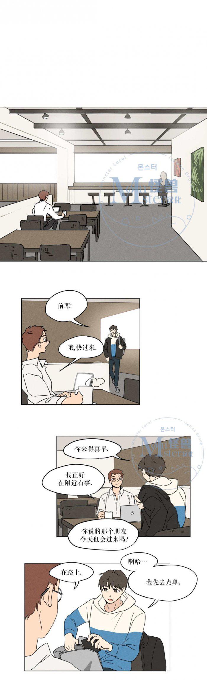 弹丸论破漫画韩漫全集-第5话无删减无遮挡章节图片 