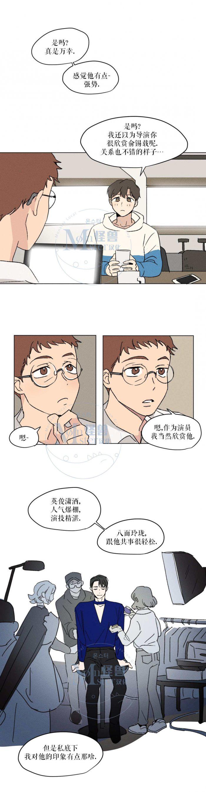 弹丸论破漫画韩漫全集-第5话无删减无遮挡章节图片 