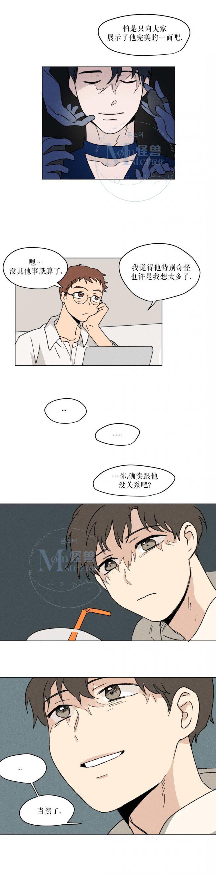 弹丸论破漫画韩漫全集-第5话无删减无遮挡章节图片 