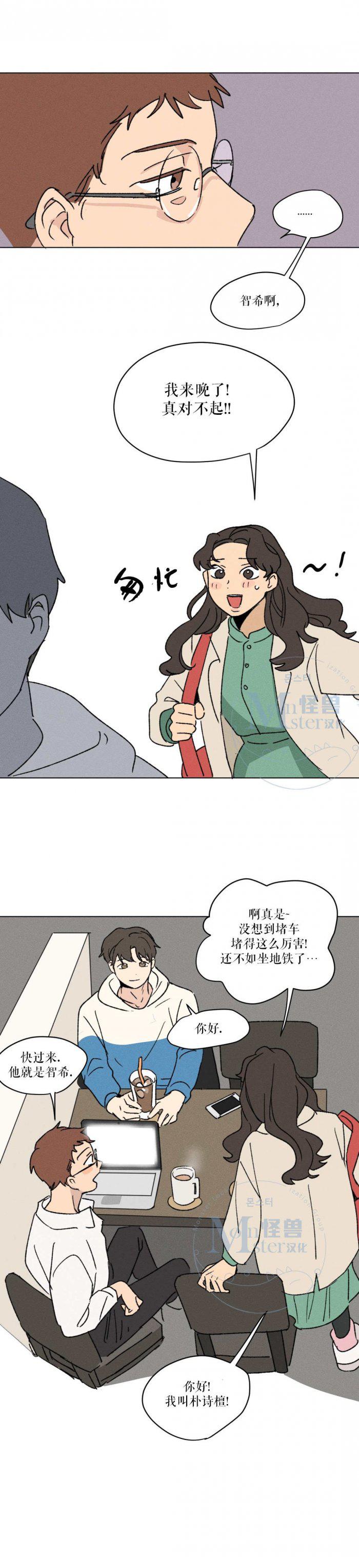 弹丸论破漫画韩漫全集-第5话无删减无遮挡章节图片 