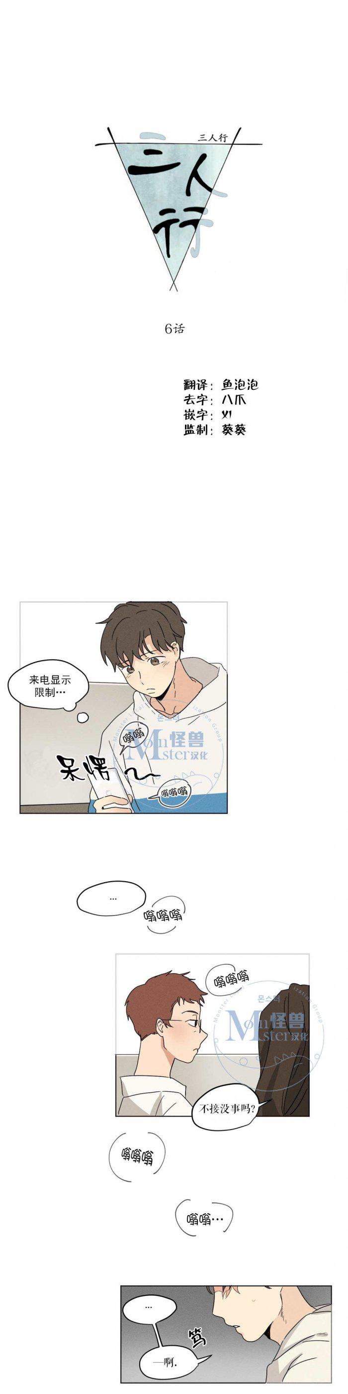 弹丸论破漫画韩漫全集-第6话无删减无遮挡章节图片 