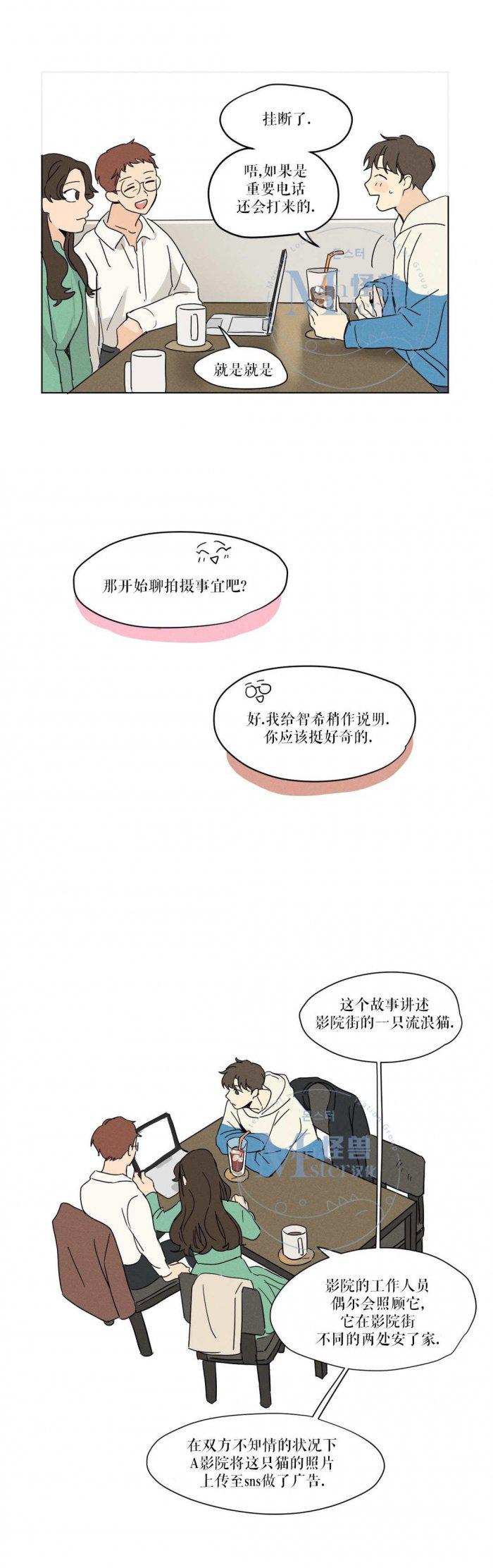弹丸论破漫画韩漫全集-第6话无删减无遮挡章节图片 